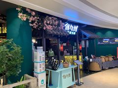 -俏九州·小炒黄牛肉(华润万象汇店)