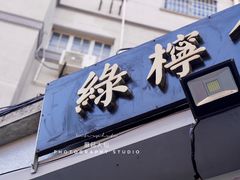 门面-绿柠食堂(北外滩店)