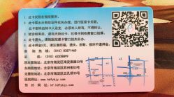 -北京市海淀区妇幼保健院(东南院区)