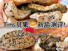 -Tims天好咖啡·贝果(豪威科技大厦店)