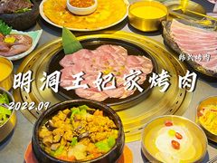 -明洞王妃家烤肉(苏州中心星悦汇店)