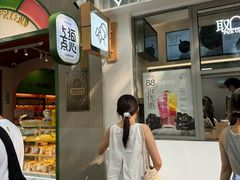 -喜茶(上海淮海中路渔阳里店)