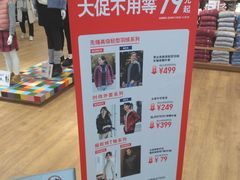 -优衣库(上海金桥太茂店)