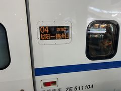 -沈阳站