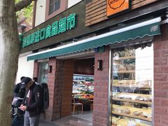 -JustFresh捷德鲜超市(西康店)