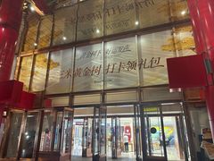 -开元商城(钟楼店)