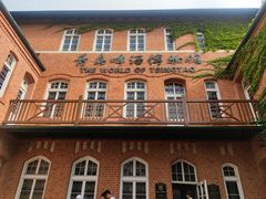 -青岛啤酒博物馆