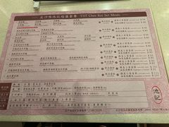 菜单-池记(尖沙咀店)