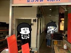 -新川饮食(新川小区店)