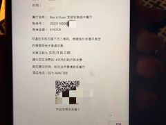 -宝丽轩中餐厅BAOLIXUAN