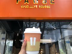 -PAUSE(恒大广场店)