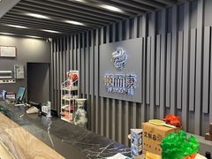 -颐而康·按摩·艾灸·足疗(南岸晶都店)