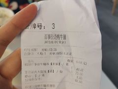 -百事佳烧鸭牛腩(上海虹桥站店)