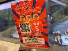 -成都瓜串串(水围1368店)