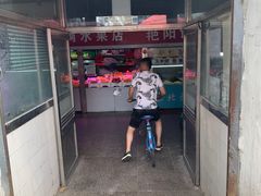 -大东门农贸市场(东顺城街)