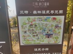 -崇阳三特浪口温泉