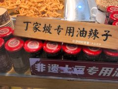 -丁家坡洋芋·观音桥好吃街A区(全国总店)