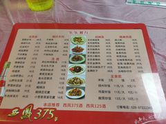 -乐乐餐厅(湘子庙街店)