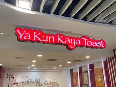 -亚坤(白沙浮广场店)