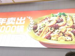 -醉人椒麻辣香锅(上地华联店)