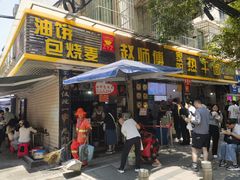 -家阳赵师傅油饼包烧麦(粮道街店)