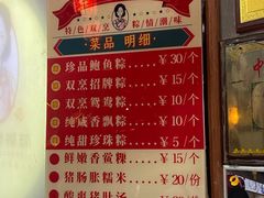 -老妈宫粽球