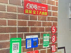 -安工大饼庞家肉饼