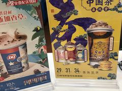 -DQ·蛋糕·冰淇淋(绿宝店)