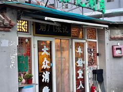 -前门张记涮肉(前门店)