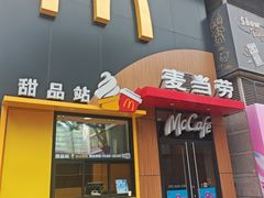 -麦当劳(西单明珠店)