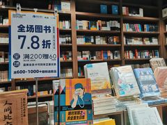 -扶光书店(中环店)