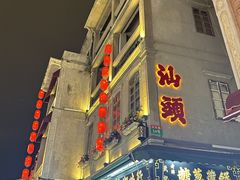 -汕头市小公园