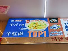 -哈灵现炒本帮面(宁波路店)