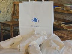 -仙峰天然面包(迎宾路店)
