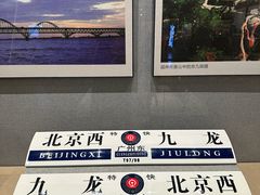 -中国铁道博物馆(正阳门馆)