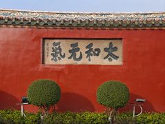 -揭阳学宫(榕城区)