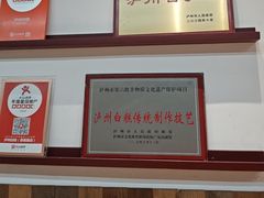 -泸州白糕(慈善路店)