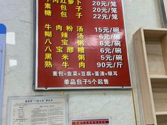 -胡家包子·清真(大众巷店)