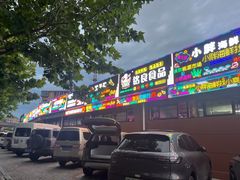 -桃源市场(解放路店)
