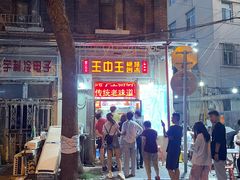 -王中王刨冰