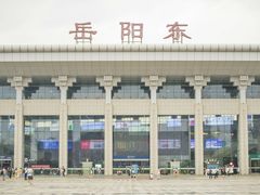 -岳阳东站