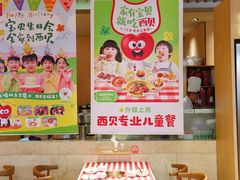 -西贝(宝乐汇店)