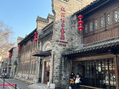 -民国红公馆(老门东店)