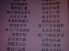 2010婚宴菜单-福州西湖大酒店·怡湖咖啡厅