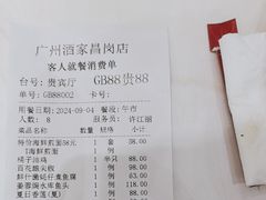 -广州酒家(昌岗地铁站店)