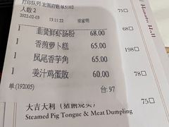 -白天鹅宾馆-宏图府餐厅