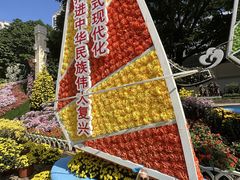 -广州文化公园