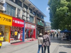 门面-楊記桃酥王(下马坊店)