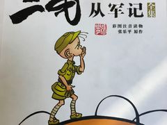-当当书店(国泰广场店)