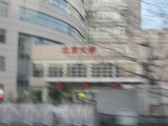 -北京大学口腔医院(魏公村总院)